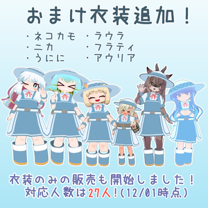 オリジナル3Dモデル『ミヤノギ』ver.2.5(VRChat、Quest対応、着替え衣装付属) 缩略图 7