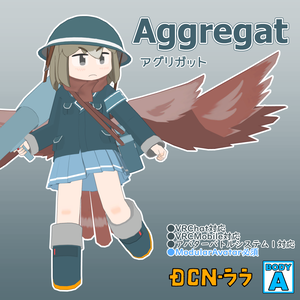 オリジナル3Dモデル『アグリガット』ver.1.9 (Mobile対応)