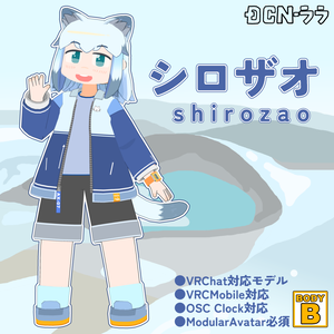 オリジナル3Dモデル『シロザオ』ver.1.8(VRChat・Quest対応)