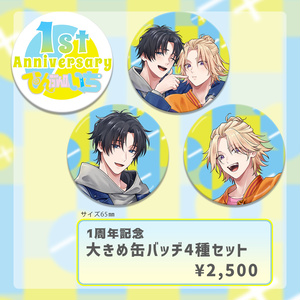 ポストマン 誕生日グッズセット 2502_shinoBD_limitedset_1024x.