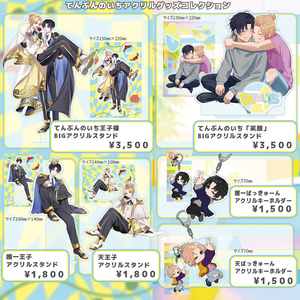 受注生産】「セラピーゲーム」ドラマ化記念 実写アクリルスタンド（全