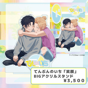 受注生産】「セラピーゲーム」ドラマ化記念 実写アクリルスタンド（全