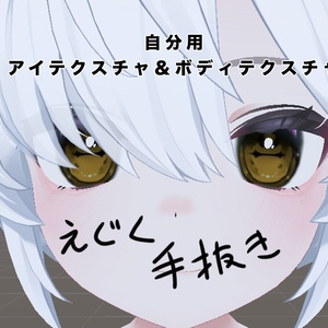 【無料/free】自分用の真冬テクスチャ