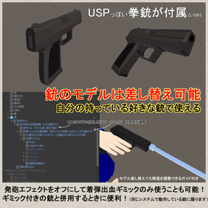 血の出る銃撃ギミック（ハンドガンモデル付き） 缩略图 2
