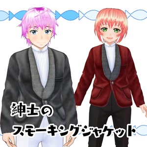 【#VRoid】紳士のスモーキングジャケット