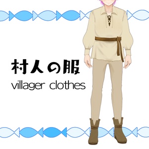 【#VRoid】村人の服