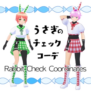 【#VRoid】うさぎのチェックコーデ