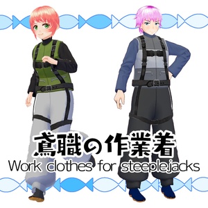 VRoidジャージメイド】FL4T F1GHT3R(フラットファイター)【全16