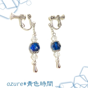 青の世界＊イヤリング・ピアス