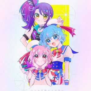 甘瓜みるき 本当は きみの為に - ゆめのころなੈ✩のイラスト - pixiv