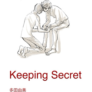 Keeping Secret