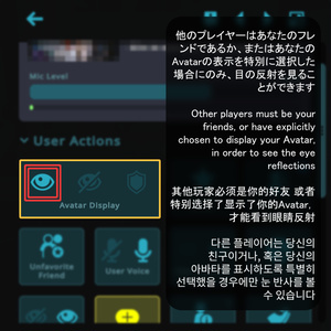 【ゼレビアアバター対応】 Realtime Eye Reflection v2 缩略图 12