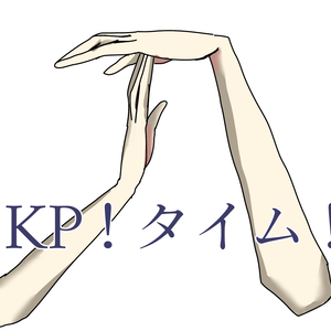 PLがKPに待ってほしいときに使えるカットイン素材