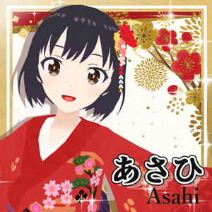 【オリジナル3Dモデル】あさひ - Asahi