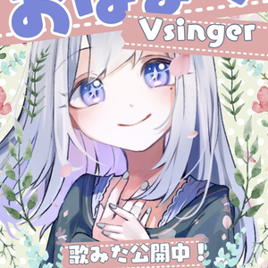 お花の中からおはようV素材