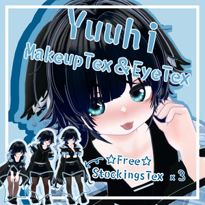 yuuhi専用　メイク5種＋アイテクスチャ2種（カラバリ8）＋無料！ストッキング
