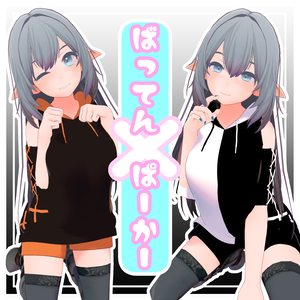 【デジエル専用】ばってんぱーかー
