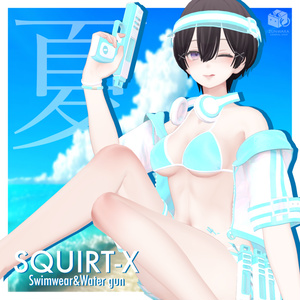 【11アバター対応】『SQUIRT-X』