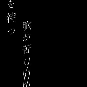 ラプンツェル/n-buna【歌詞素材】