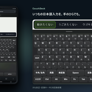 CouchDeck｜スマホでPC操作＆バーチャルゲームパッド
