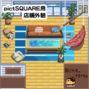 【pictSQUARE用】イースト部屋風