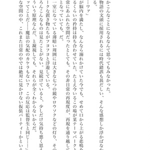 ハロウィンナイト【オマケ本付き】 - インドの大運動会 - BOOTH