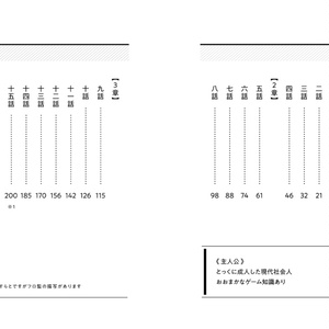 NRCの進級試験 - インドの大運動会 - BOOTH