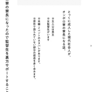 【3点セット】ハロウィンナイト　インドの大運動会 インドの大運動会 NRCハロウィンナイト ツイステ