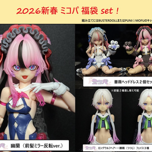 1/12ウルフカットヘアパーツ(バスタードール、プニモフ用) - mikopa