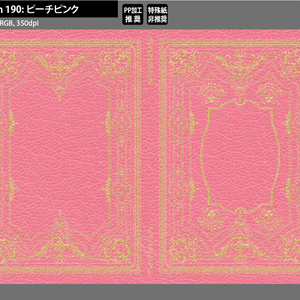 背幅別同人誌表紙テンプレート素材【Design:190】