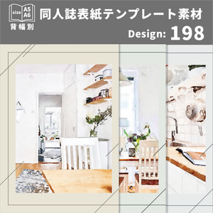 背幅別同人誌表紙テンプレート素材【Design:198】