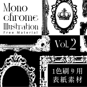 【印刷用】１色刷り用表紙素材(2)