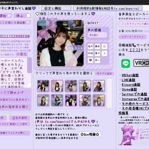 RVCより新技術「SBV2」応用のAIボイスチェンジャーアプリ「リアボVC 2」100円割引版💜使用の際は若干早口で活舌よく話してください(ゆかりねっとを高速化&改良した様な仕組みのため)📝Radeon GPUやintelARCでは不可 「GTX1080や、RTX1080から5090までの普通のGPUなら動作OK!」