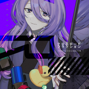 DL版】バディキャンペーンシナリオ集『Dirty Pair』【DX3rd