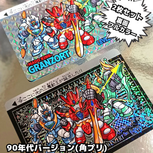 1セット】竜神伝説第1弾12枚 - 竜神伝説オフィシャル 2月3日13時