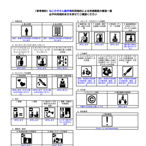 【無料】まるめがねさん 缩略图 4