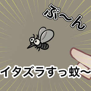 【使用注意！？】夏のうっとおしい「蚊」ギミック
