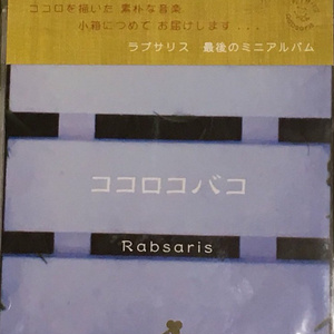 CD】唄は語り継がれる kirche - みとせ雑貨店 - BOOTH