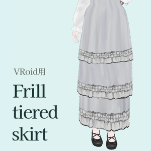 【VRoid用】フリルティアードスカート