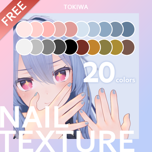 【無料】20種ネイルテクスチャセット【桔梗&ハオラン】