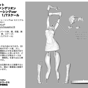 エヴァンゲリオン第13号機胸像ガレージキット - A.N.S.Works
