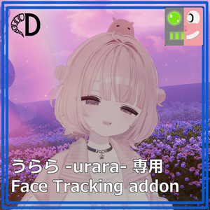 【うらら -Urara- 専用】フェイストラッキングアドオン