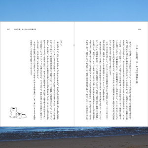 連ねたり想う Vol.1 イギリス・アイルランド