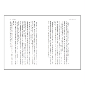 [合同誌] VANITAS