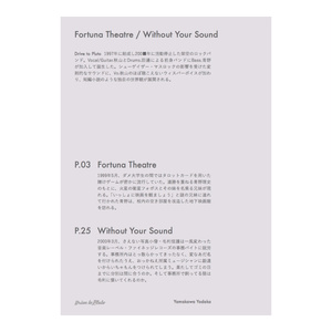 Fortuna Theatre / Without Your Sound