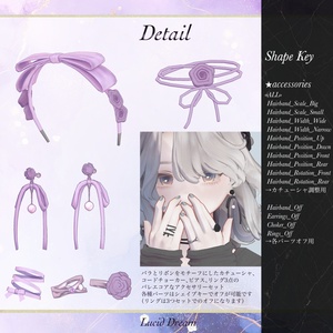 Lucid Dream【6アバター対応】 缩略图 7