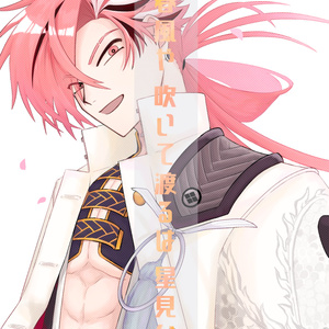 春コミ FGO 高杉晋作さん イラスト本 ノベルティ付き - tyakki 春コミ FGO 高杉晋作さん イラスト本 ノベルティ付き - tyakki