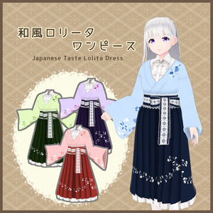 【VRoid】和風ロリータワンピース