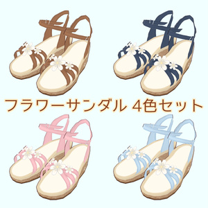 【VRoid用テクスチャ】フラワーサンダル４色セット