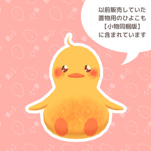 『まるぴよ』- Marupiyo-【PC・Quest・VRM対応 オリジナル3Dモデル】 缩略图 11